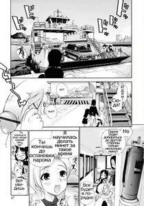Page 47 of Watashi o Ariake e Tsuretette! - Take me to Ariake! Ch. 1-7 - preview thumbnail
