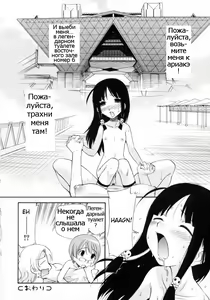 Page 70 of Watashi o Ariake e Tsuretette! - Take me to Ariake! Ch. 1-7 - preview thumbnail