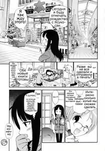 Page 97 of Watashi o Ariake e Tsuretette! - Take me to Ariake! Ch. 1-7 - preview thumbnail
