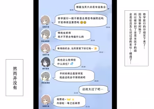 Page 3 of Onaji Han ni Natta Joshi to Kakurete Hamemakuri Shuugaku Ryokou | 和分到同组的女孩子偷偷到处做爱的修学旅行 - preview thumbnail