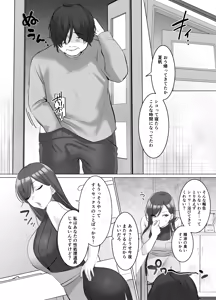 Page 3 of Gravure Idol Possession - preview thumbnail