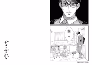 Page 56 of Sefure 05 - preview thumbnail