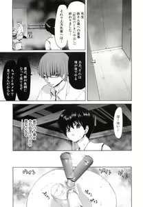 Page 101 of Rakuin Gakuen - preview thumbnail