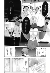 Page 102 of Rakuin Gakuen - preview thumbnail