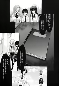 Page 11 of Rakuin Gakuen - preview thumbnail