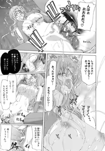 Page 113 of Rakuin Gakuen - preview thumbnail