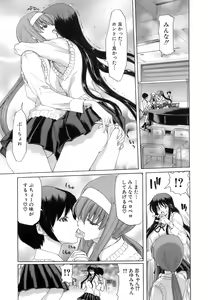 Page 130 of Rakuin Gakuen - preview thumbnail