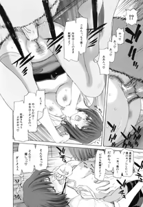 Page 14 of Rakuin Gakuen - preview thumbnail