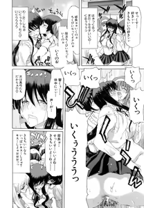 Page 143 of Rakuin Gakuen - preview thumbnail