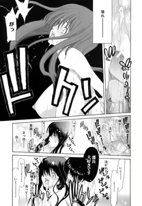 Page 148 of Rakuin Gakuen - preview thumbnail