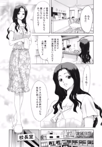 Page 152 of Rakuin Gakuen - preview thumbnail