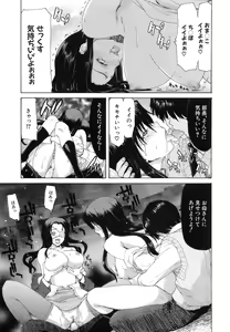 Page 167 of Rakuin Gakuen - preview thumbnail