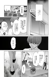 Page 17 of Rakuin Gakuen - preview thumbnail