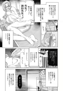Page 179 of Rakuin Gakuen - preview thumbnail