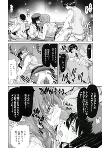 Page 192 of Rakuin Gakuen - preview thumbnail