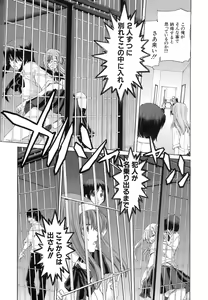 Page 29 of Rakuin Gakuen - preview thumbnail