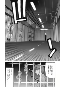 Page 30 of Rakuin Gakuen - preview thumbnail