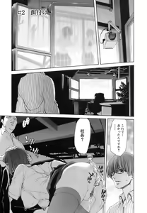 Page 31 of Rakuin Gakuen - preview thumbnail