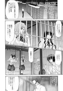 Page 34 of Rakuin Gakuen - preview thumbnail
