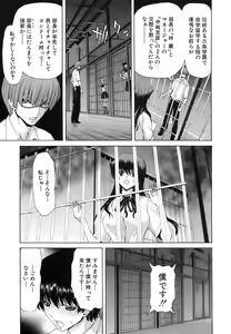 Page 35 of Rakuin Gakuen - preview thumbnail