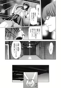Page 36 of Rakuin Gakuen - preview thumbnail