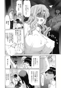 Page 38 of Rakuin Gakuen - preview thumbnail