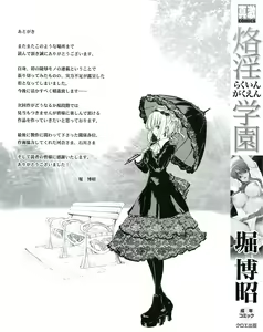 Page 4 of Rakuin Gakuen - preview thumbnail