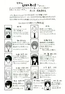 Page 5 of Rakuin Gakuen - preview thumbnail