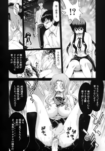 Page 54 of Rakuin Gakuen - preview thumbnail