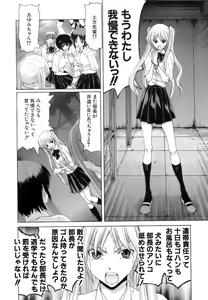 Page 60 of Rakuin Gakuen - preview thumbnail
