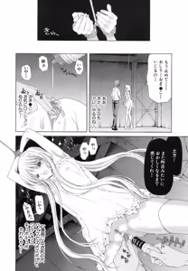 Page 66 of Rakuin Gakuen - preview thumbnail
