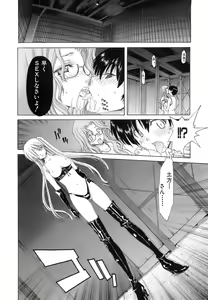 Page 74 of Rakuin Gakuen - preview thumbnail