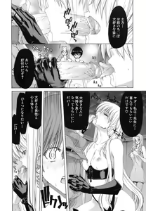 Page 78 of Rakuin Gakuen - preview thumbnail