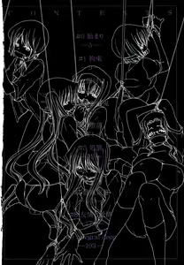 Page 8 of Rakuin Gakuen - preview thumbnail