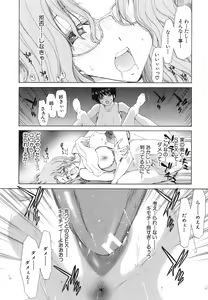 Page 84 of Rakuin Gakuen - preview thumbnail