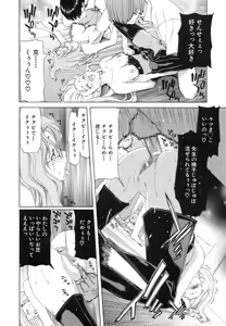 Page 90 of Rakuin Gakuen - preview thumbnail