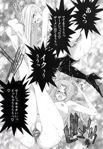 Page 93 of Rakuin Gakuen - preview thumbnail