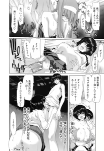 Page 96 of Rakuin Gakuen - preview thumbnail