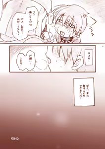 Page 23 of Dry na Yatsura - preview thumbnail