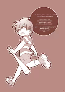Page 25 of Dry na Yatsura - preview thumbnail