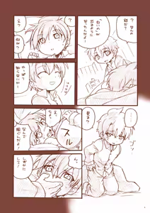 Page 5 of Dry na Yatsura - preview thumbnail