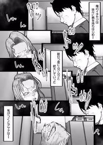 Page 56 of Bite Me - preview thumbnail