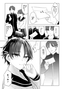 Page 3 of Imouto to Onii no Sex Hon - preview thumbnail