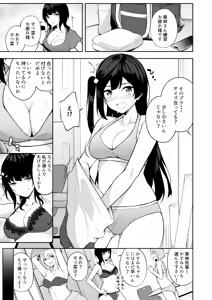 Page 3 of Setsuna Yuki - preview thumbnail