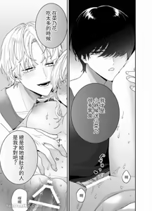 Page 56 of Pocha-Tre -Gym Gayoi wo Hajimetara Saijou Kyoudai ni Tabetsuku Sareta Ken- | 豐滿訓練~開始上健身房後被最上兄弟吃得乾乾淨淨~ - preview thumbnail