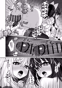 Page 33 of Cosplay-bu Ura Katsudou Nisshi - Cosplay CLUB Secret Activity diary 3 - preview thumbnail