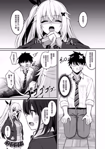 Page 4 of Cosplay-bu Ura Katsudou Nisshi - Cosplay CLUB Secret Activity diary 3 - preview thumbnail