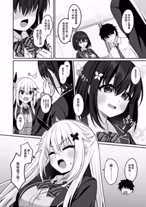 Page 5 of Cosplay-bu Ura Katsudou Nisshi - Cosplay CLUB Secret Activity diary 3 - preview thumbnail