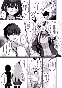 Page 6 of Cosplay-bu Ura Katsudou Nisshi - Cosplay CLUB Secret Activity diary 3 - preview thumbnail