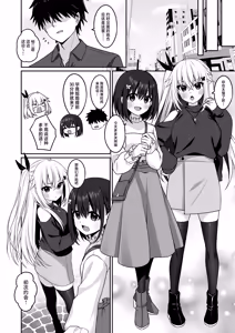 Page 7 of Cosplay-bu Ura Katsudou Nisshi - Cosplay CLUB Secret Activity diary 3 - preview thumbnail